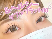 アルレ(ALRE)/&healthy Wフラット80