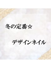 ラスターネイル(Luster nail)/冬の定番☆デザインネイル7600円