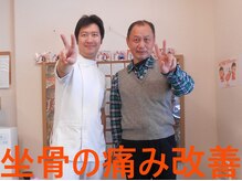 かしわぎ整体院/坐骨の痛み改善！以前のように！