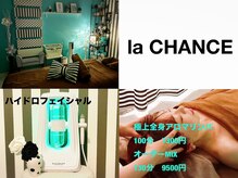 ラ シャンス(la CHANCE)