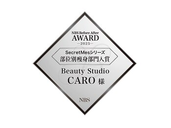 カーロ(CARO)/痩身の実力はNBS社のお墨付き♪