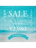 【最終夏SALE！】業界最長40分照射通常¥6,980→¥2,980