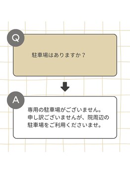 キャンディ鍼灸整骨院/よくあるご質問