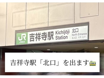 アイモア 吉祥寺店(eye mor.)/吉祥寺駅からお店までの行き方