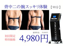 ミライ 福岡筑紫野店(mirai)/なりたいを叶えるボディメイク