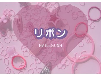 ネイルズガッシュ 川崎店(NAILsGUSH)/