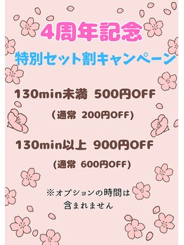 アジアンリラクゼーション ヴィラ 前橋六供町店(asian relaxation villa)の写真/祝4周年！人気セットが今だけ特別価格！！