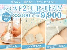美人バスト 那覇店