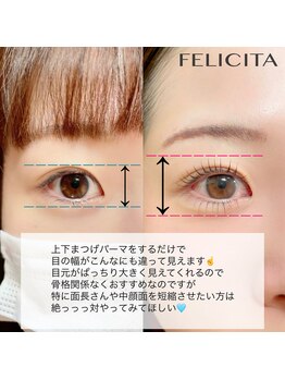 フェリチタ(FELICITA)/上下まつげパーマ