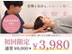 ビジュ整骨院の写真
