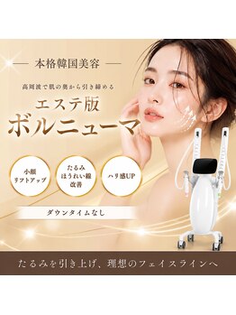 カヒ 札幌駅前(KAHI)の写真/たるみケアNo.1◎エステ版ボルニューマで徹底引き締め☆