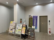 もみの匠 五井店/エントランス