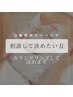 ☆当店人気No.1☆毛穴洗浄+お肌の悩み別ピーリング　￥18800 