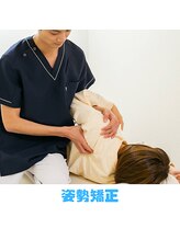みくる整骨院/整体・骨盤矯正/姿勢改善/肩こり