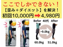 かえで接骨院 石山院