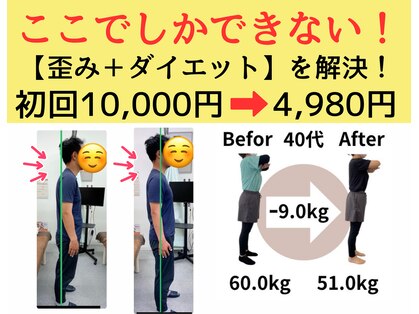 かえで接骨院 石山院の写真