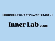 インナーラボ 心斎橋(InnerLab)
