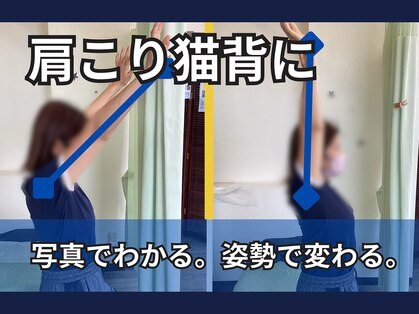 やまうら整骨院の写真