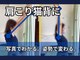やまうら整骨院の写真