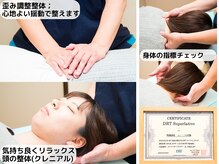 気楽治療院の雰囲気（【整体】お話だけでなくお身体のチェックも行い根本改善へ♪）