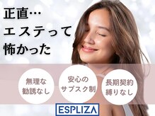 エスプライザ 鹿児島天文館店(ESPLIZA)