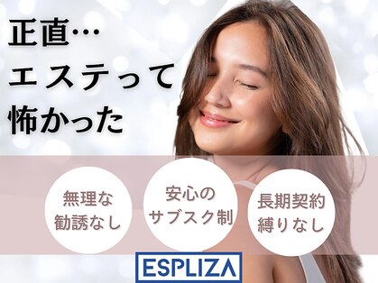 エスプライザ 鹿児島天文館店(ESPLIZA)の写真