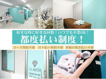 エクラン 多治見店(ecrin)の写真