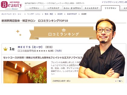 ミーツ(MEETS)の写真