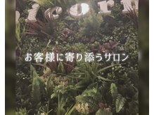 ユニコーン(UNICORN)/お客様に寄り添うサロン