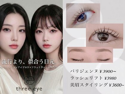 スリーアイ 梅田茶屋町店(THREE EYE)の写真