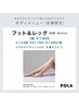 ボディエステ