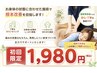 【肩こり/腰痛/蓄積疲労に!】 お試し! 全身マッサージ整体