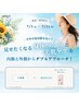 【期間限定】よもぎ蒸し回数券(5回)+オイルサプリセット