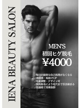 イエナ(IENA)の写真/【ヒゲ脱毛】仕事終わりや休日の合間にサクッと脱毛♪脱毛デビューの方もお気軽にご来店下さい！