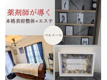 サロン ド ベルメール(Salon de Belle mer)