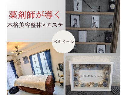 サロン ド ベルメール(Salon de Belle mer)の写真