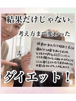 ベルフルール 浜松中野町店/お客様からのメッセージ