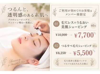 ビューティーフェイス 高松オルネ店の写真