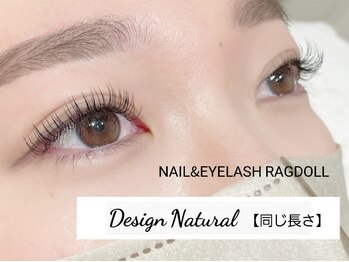 リュクス/Dカール ナチュラルデザイン