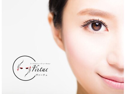 ヴァーチュ(Virtue)の写真