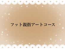 フローラネイル(Flora Nail)/