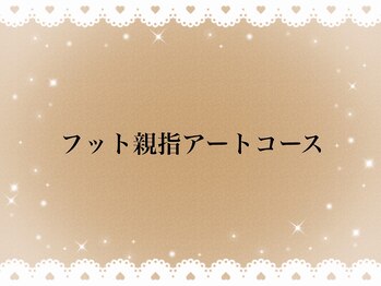 フローラネイル(Flora Nail)/