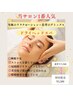 疲労で頭皮が硬い、眼精疲労、不眠を解消　ヘッドスパ　¥5,500→￥3,300