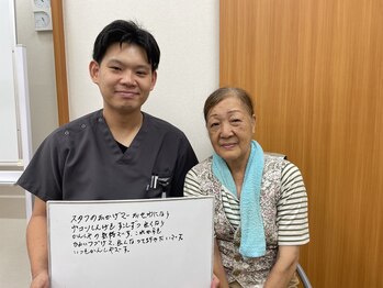 ほねつぎ 荒川沖はりきゅう接骨院/皆に感謝される院を目指して!!