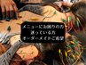 【迷っている方はこちら】オーダーメイドのメニューをご提案させて頂きます！