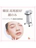 《ピーチリフト》全顔～フェイスライン×肌悩み別パック☆通常￥16000