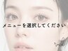 ↓↓【まつげパーマ・パリジェンヌ】ご予約の方は下記クーポンから↓↓