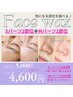 【フェイスwax】選べる3カ所★Sパーツ2部位＋Mパーツ1部位→￥4,600