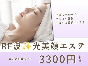 メゾンドシャルムボーテ(maison de charme Beaute)/本格美顔エステ*コラーゲン生成