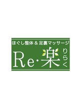 りらく 山形本店(Re 楽)&nbsp;今野 祐輔